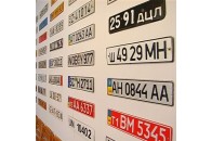 Подешевшання автомобільних номерів