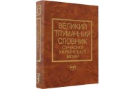 В тлумачному словнику з’явиться слово «мент»