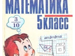 У підручнику для 5-го класу з’явилась задача про некмітливого інспектора ДАІ