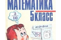 У підручнику для 5-го класу з’явилась задача про некмітливого інспектора ДАІ