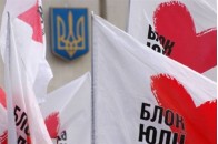 Волинські бютівці не горять бажанням боротись за Тимошенко?