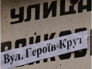 Громадська рада при міському голові подискутувала з приводу перейменування вулиць