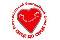 Благодійна акція на Волині зібрала понад 125 тисяч гривень