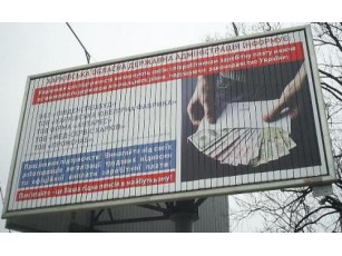 У Львові з детінізацією зарплат борються білбордами