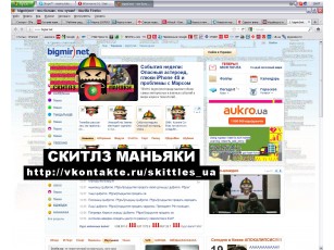 Хакери атакували інтернет-портал bigmir.net