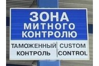 Луцькі митники «наколядували» для керівництва понад $150 тисяч