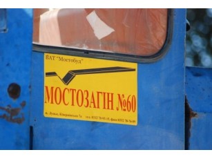 Прокуратура Луцька хоче заблокувати рахунок «Мостозагону»