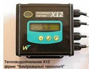 У школі Рожищенського району поставили лічильник за 23 тисячі гривень