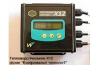 У школі Рожищенського району поставили лічильник за 23 тисячі гривень