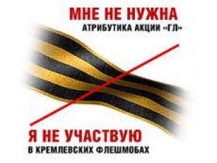 «Свобода» проти популяризації на Волині символів російського імперіалізму та окупації