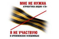 «Свобода» проти популяризації на Волині символів російського імперіалізму та окупації