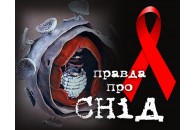 На Волині більшість хворих на СНІД є мешканцями міст