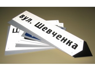 У Луцьку перейменували 27 вулиць