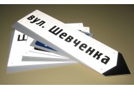 У Луцьку перейменували 27 вулиць
