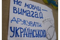 Луцька міськрада підтримала продавців україномовних книг