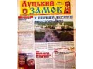 «Луцькому Замку» бракує фінансування