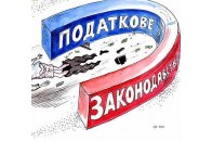 Волинські збирачі податі похвалились збільшенням збору місцевих податків