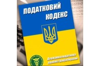 «Складна оренда» при спрощеній системі оподаткування...