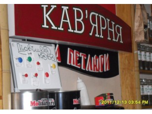 У Рівному «На Петлюри» продають «підвішену каву»