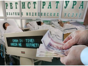 Скільки коштуватиме здоров'я для українців?