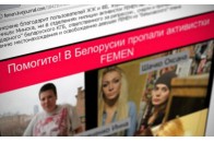 FEMENісток у Білорусі вивезли в ліс, роздягли, облили маслом і хотіли підпалити