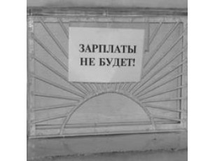 Луцьк залишається абсолютним лідером Волині за обсягами невиплаченої зарплати