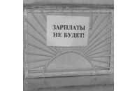 Луцьк залишається абсолютним лідером Волині за обсягами невиплаченої зарплати