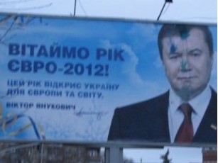 За пошкодження 