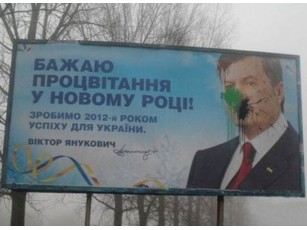 На Волині порушили кримінальні справи за пошкодження білбордів Януковича