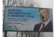 На Волині порушили кримінальні справи за пошкодження білбордів Януковича