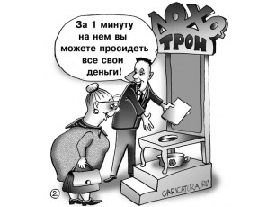 Лохотрон з «листами щастя»