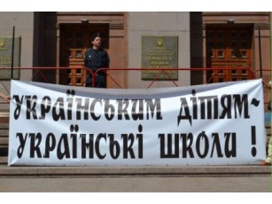 Рада не захотіла захистити україномовні школи від закриття