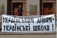 Рада не захотіла захистити україномовні школи від закриття