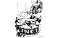 Бюджет Дубровицького району: все людям ... своїм