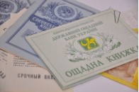 Мінфін збирається компенсувати вклади в Ощадбанк СРСР