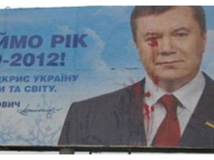 На Луганщині теж забруднили новорічного Януковича