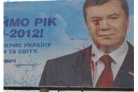 На Луганщині теж забруднили новорічного Януковича