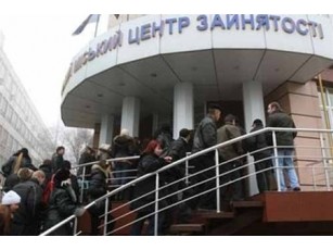 В Україні майже півмільйона офіційних безробітних