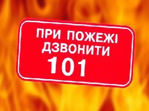 Міська влада шукає шляхи підвищення пожежної безпеки на об’єктах масового перебування лучан