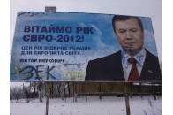 На Рівненщині на білбордах Януковича та голови Здолбунівського району написали: «ЗЕК – ГЕТЬ!» та «ХОЛУЙ!»