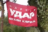 Партія «Удар» переконує в тому, що вона не є технологією влади