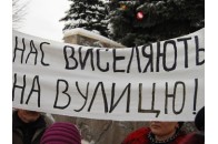 Лучан виселяють із власних домівок