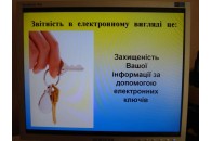 Бізнес позбавлять необхідності щороку купувати електронні ключі