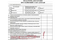 Податкова запропонувала українцям декларувати хабарі