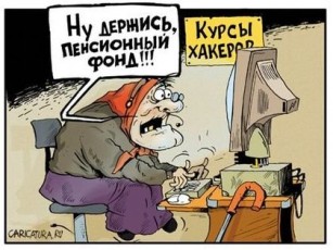 Молоді працівники Пенсійного фонду юридично «не підковані»?
