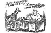 Цінові сюрпризи: що подорожчає у 2012 році?
