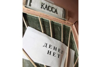 Проти директора комунального підприємства порушили кримінальну справу за невиплату зарплати