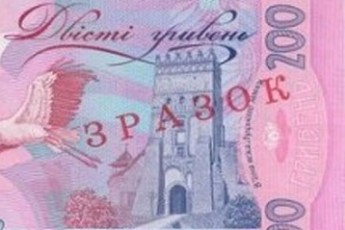 Фальшивомонетники все менше цікавляться гривнею