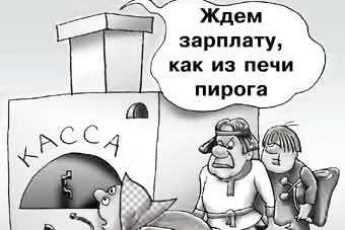 Кожен четвертий роботодавець Волині порушує умови оплати праці