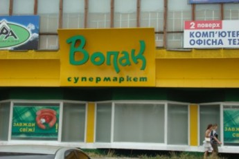 Карпюк розкритикував цінову політику 